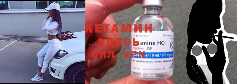 Кетамин ketamine Вихоревка